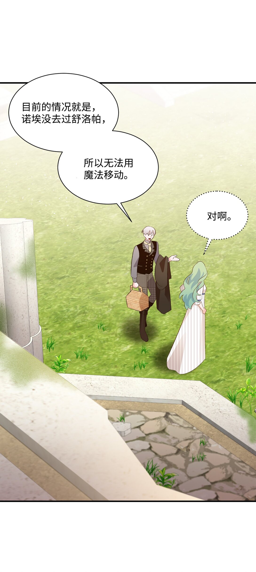 30 魔导师的专属助手(1/2)-第30话