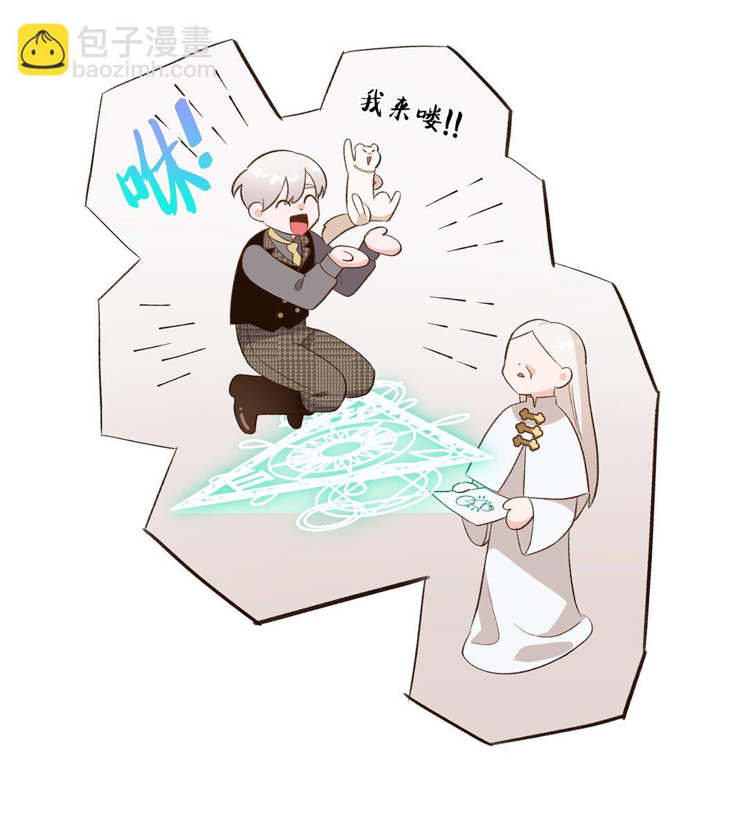 30 魔导师的专属助手(1/2)-第30话