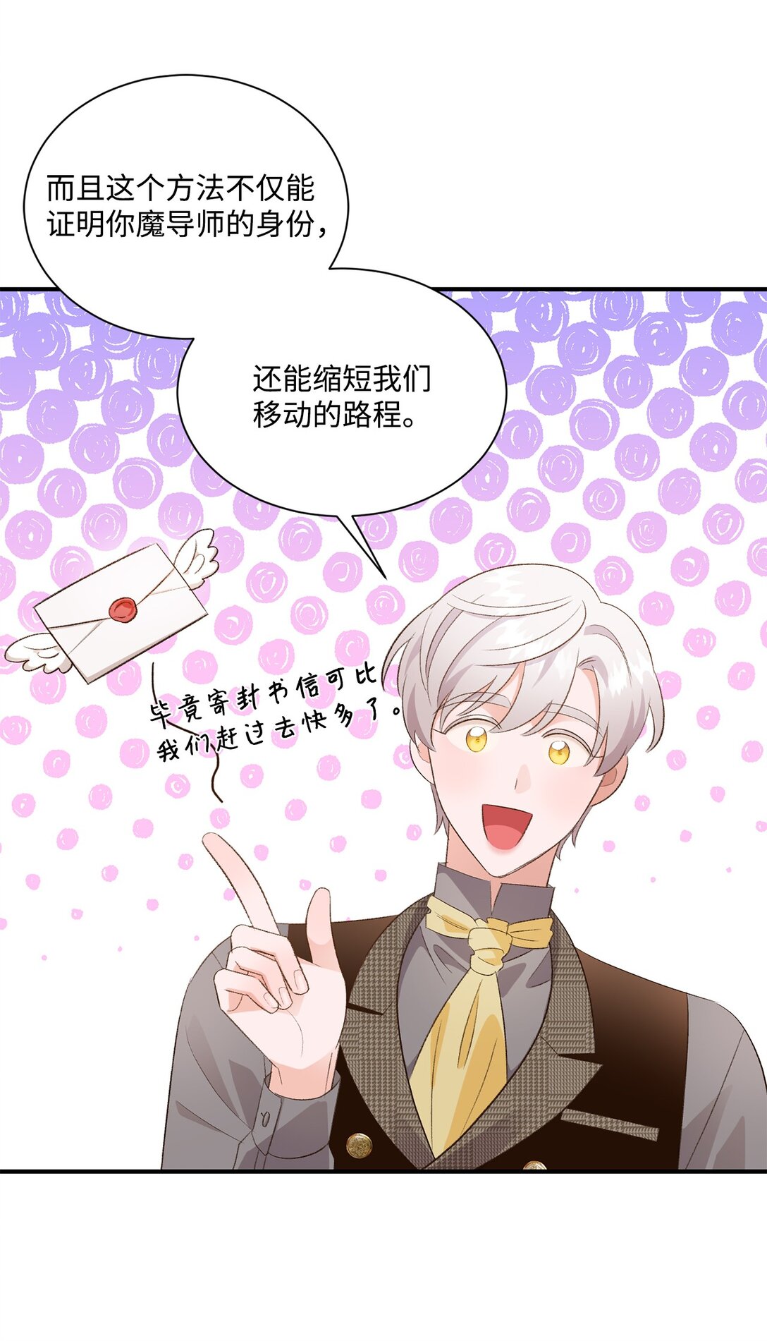 30 魔导师的专属助手(1/2)-第30话