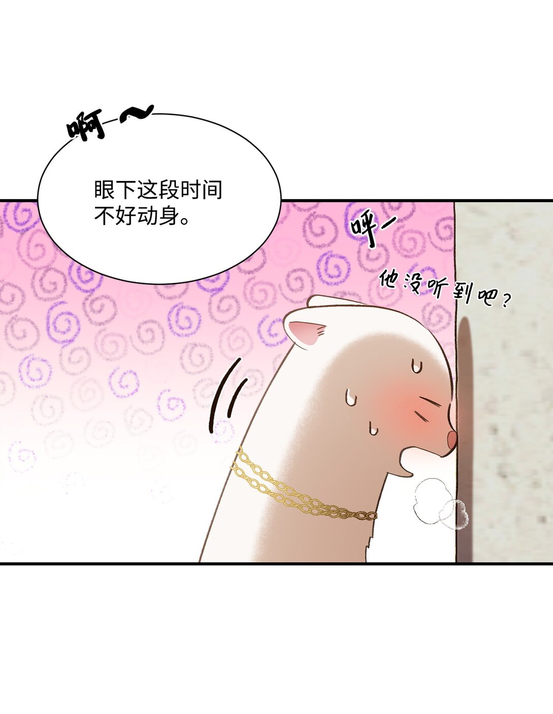 30 魔导师的专属助手(1/2)-第30话