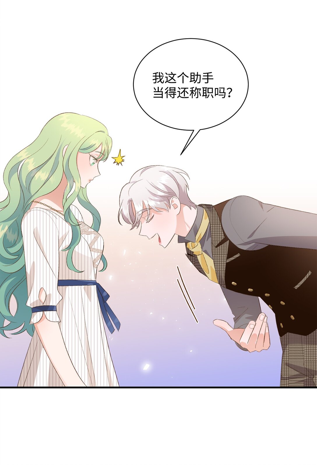 30 魔导师的专属助手(1/2)-第30话
