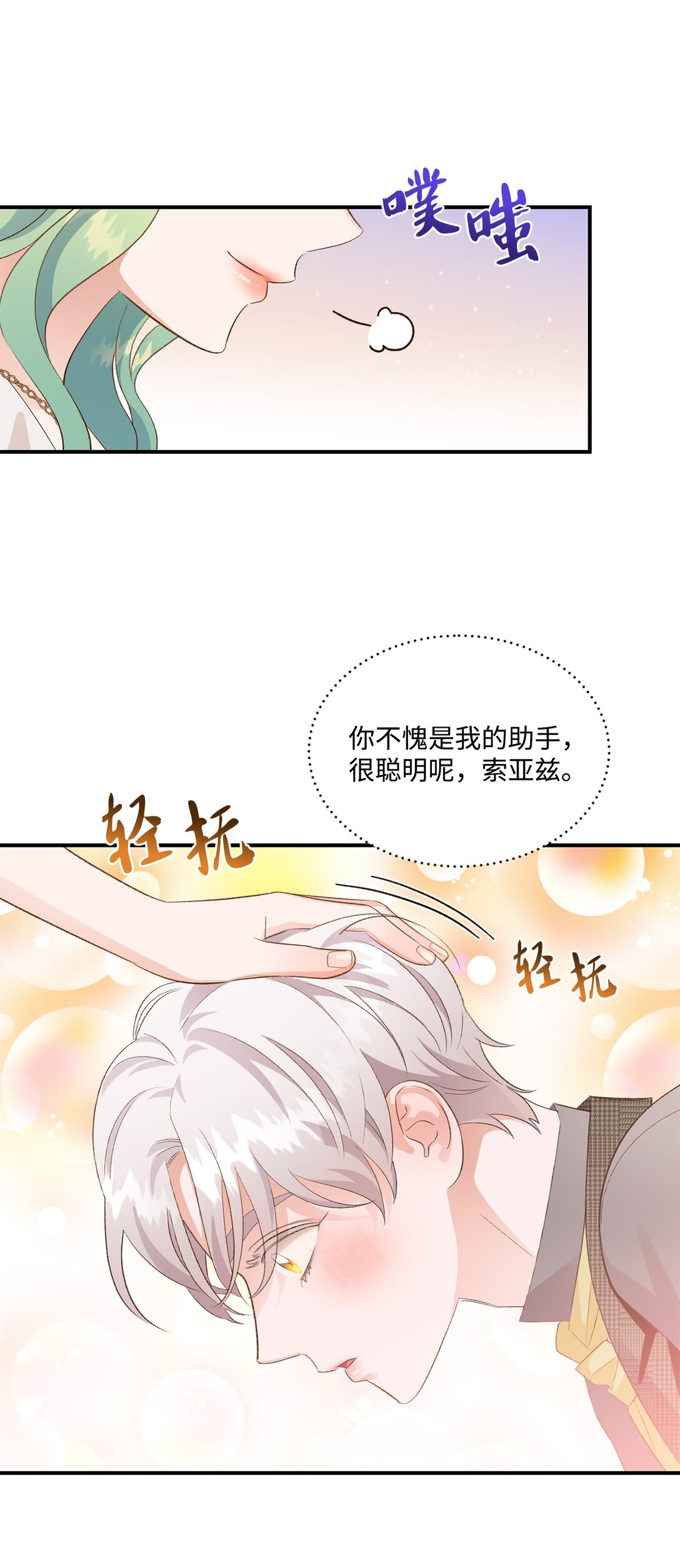 30 魔导师的专属助手(1/2)-第30话