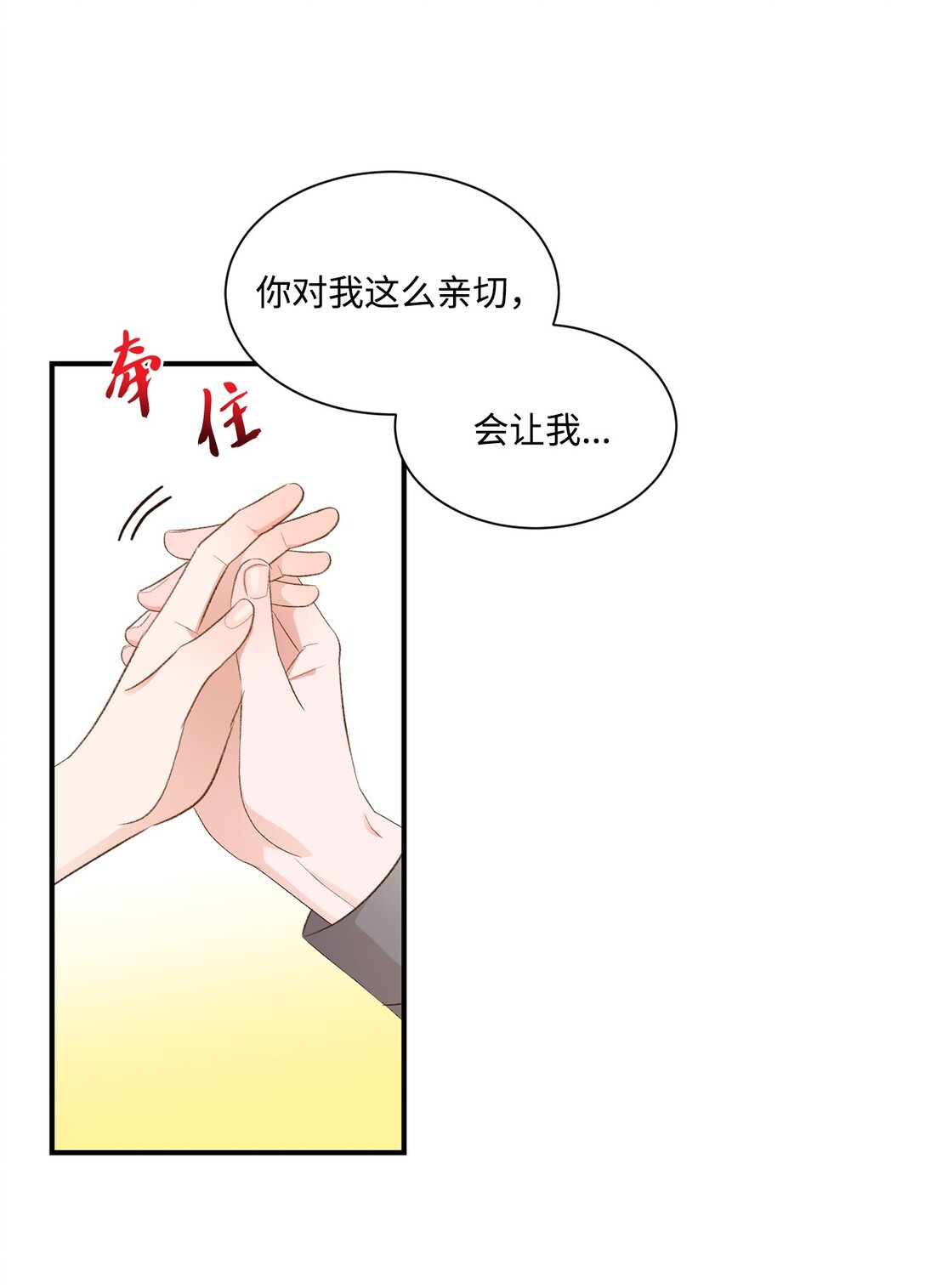 30 魔导师的专属助手(1/2)-第30话