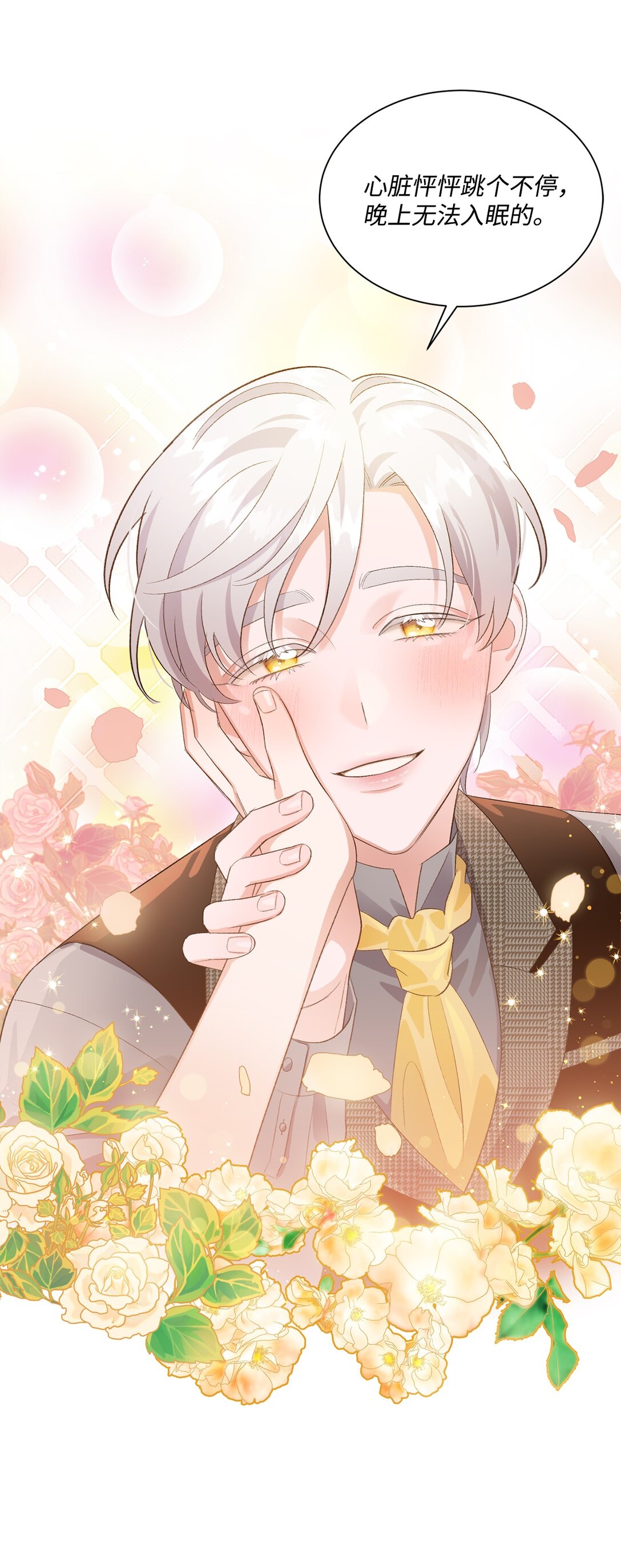30 魔导师的专属助手(1/2)-第30话