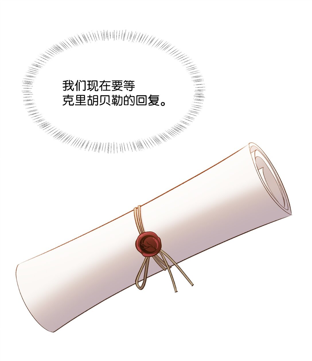 30 魔导师的专属助手(1/2)-第30话