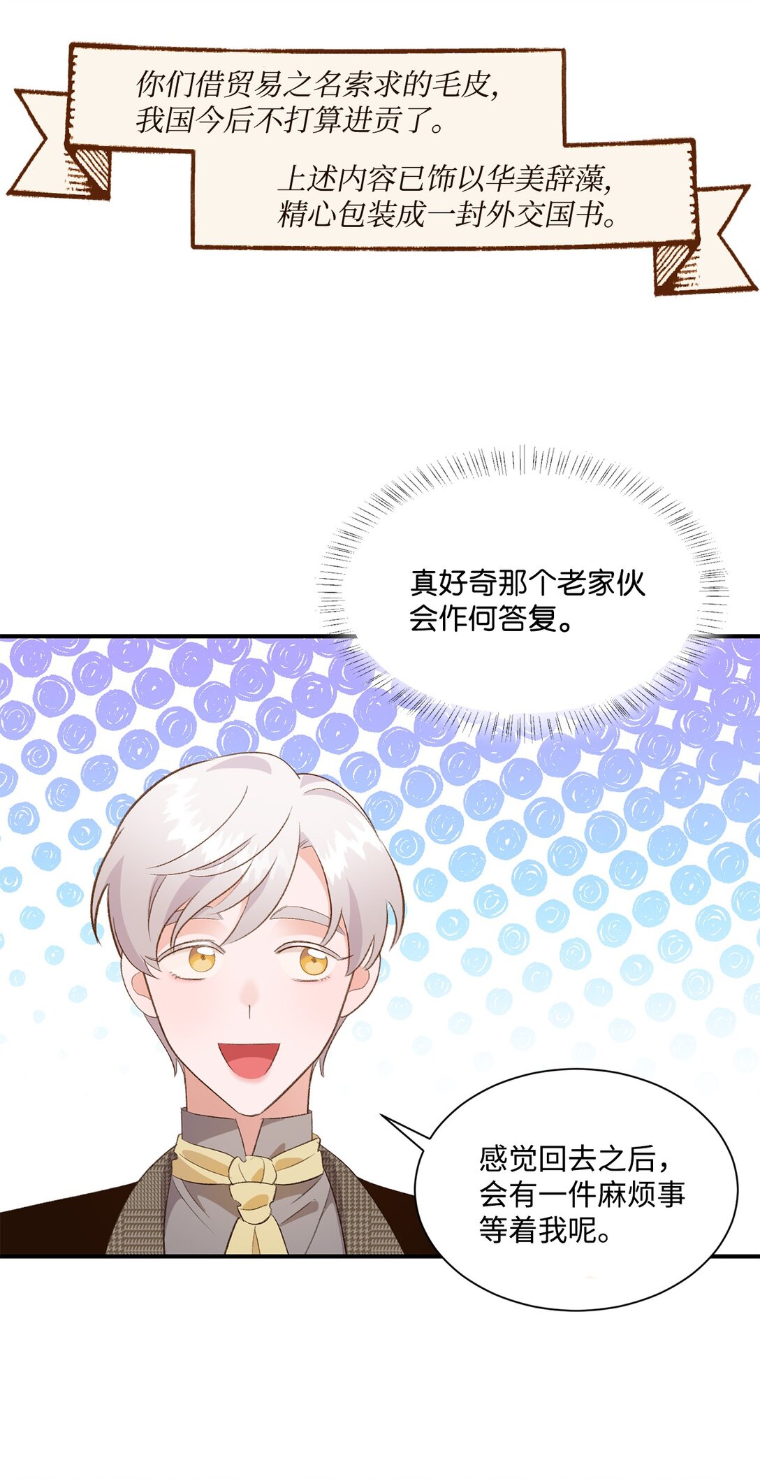 30 魔导师的专属助手(1/2)-第30话