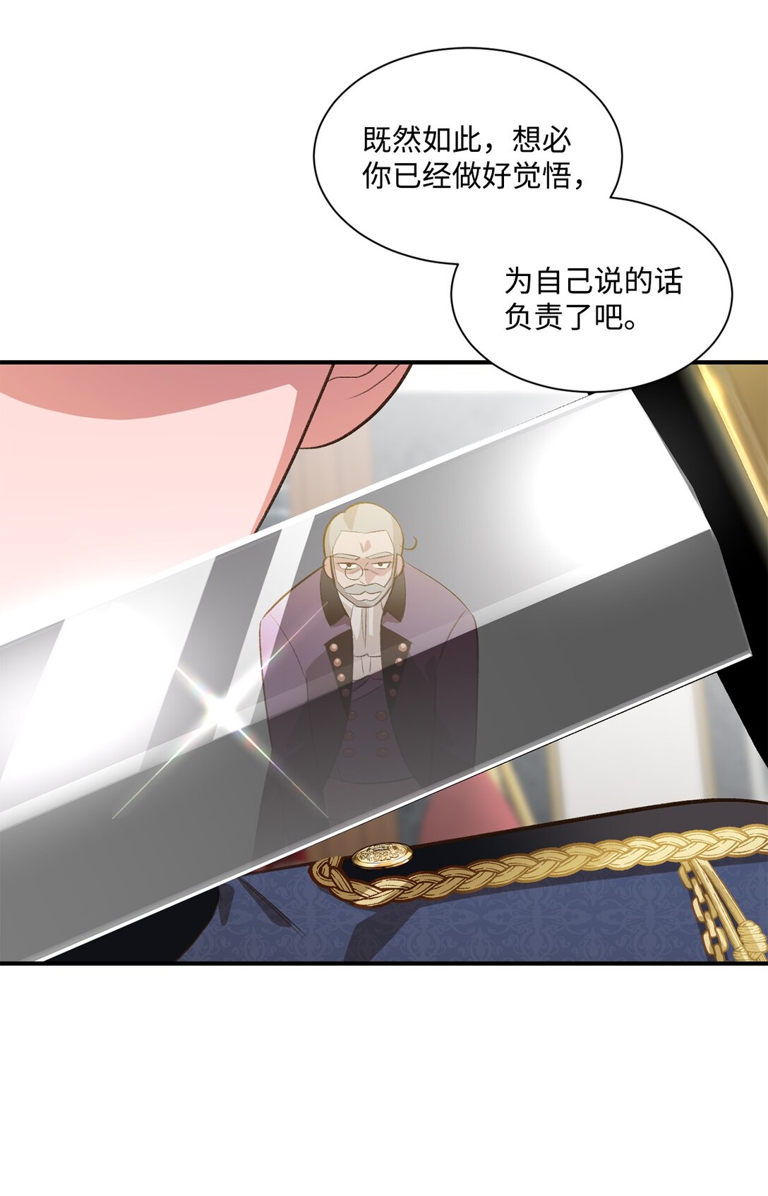 32 不屈的忠臣(1/2)-第32话