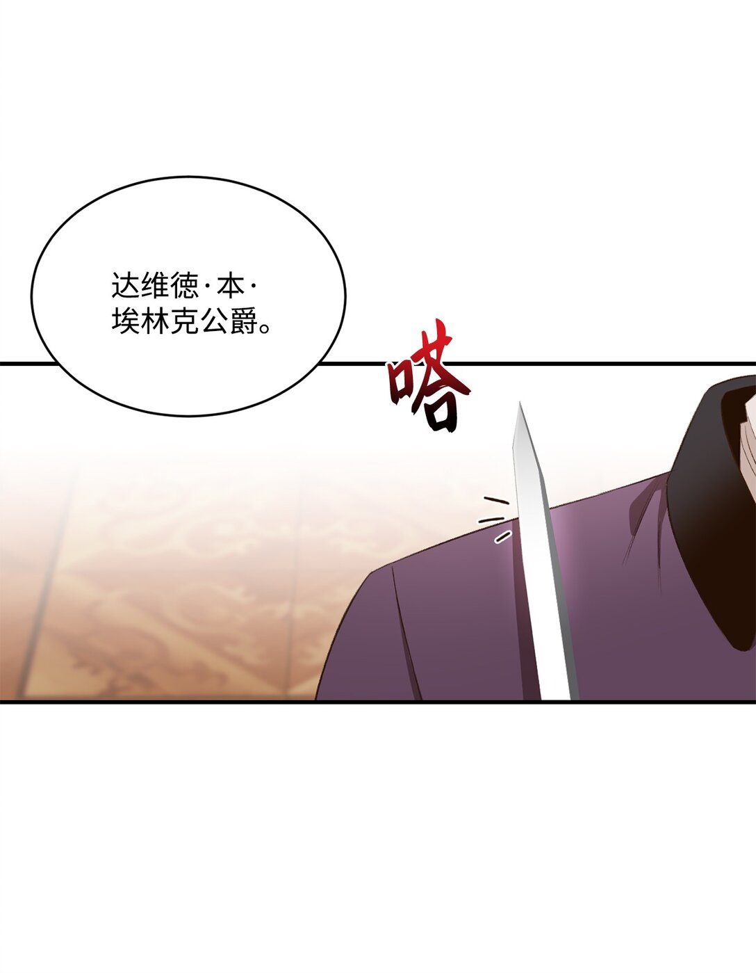 32 不屈的忠臣(1/2)-第32话