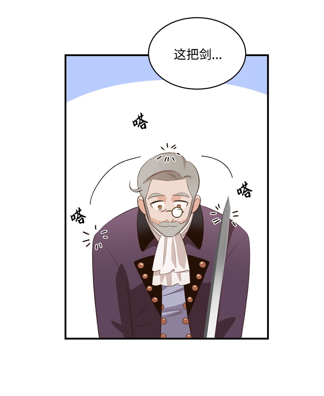 32 不屈的忠臣(1/2)-第32话