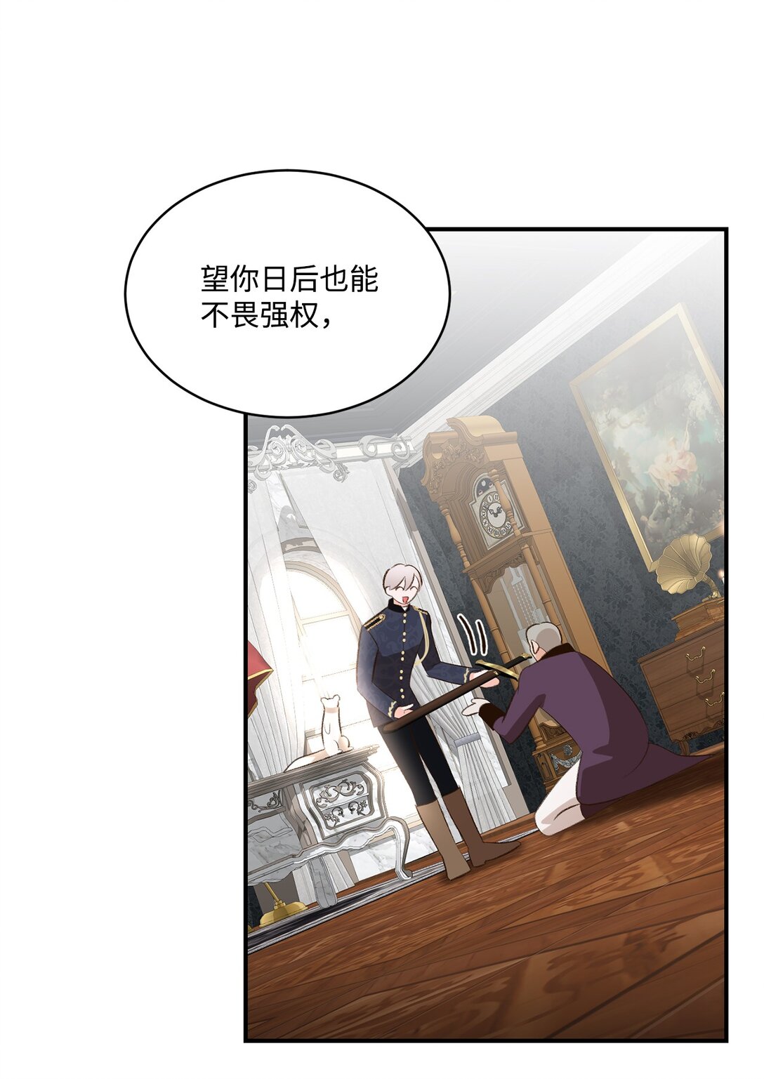 32 不屈的忠臣(1/2)-第32话