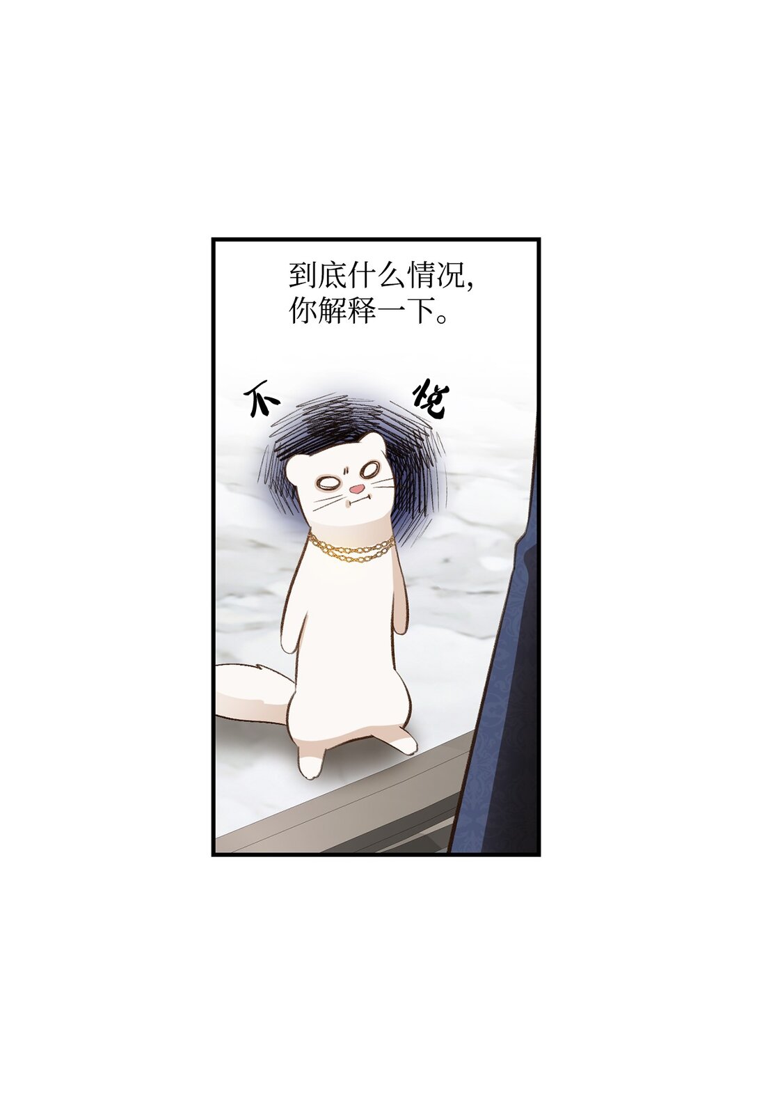 32 不屈的忠臣(1/2)-第32话