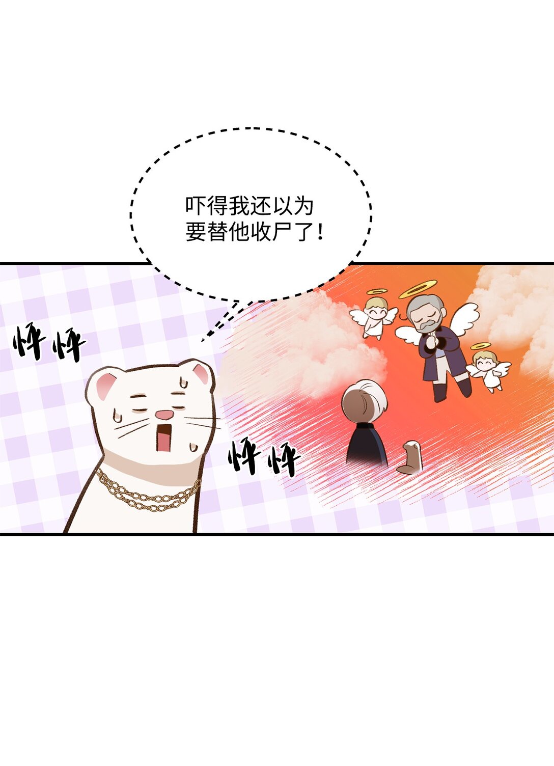 32 不屈的忠臣(1/2)-第32话