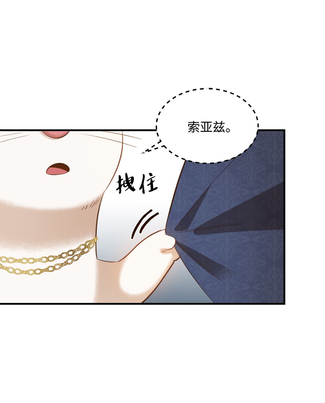 32 不屈的忠臣(1/2)-第32话