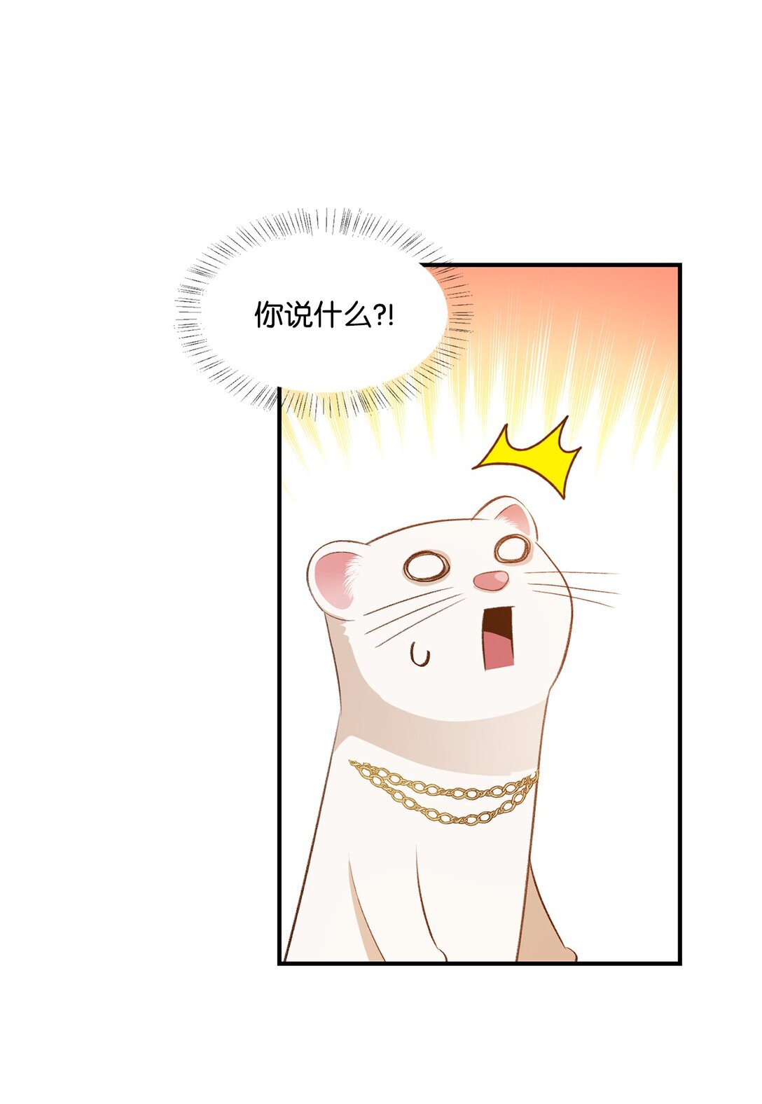 32 不屈的忠臣(1/2)-第32话