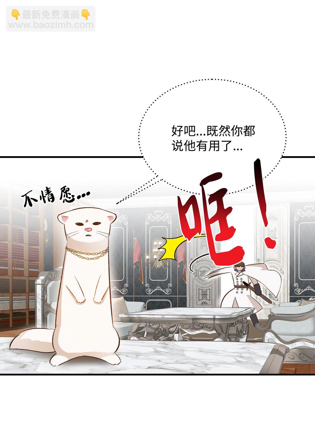 32 不屈的忠臣(1/2)-第32话