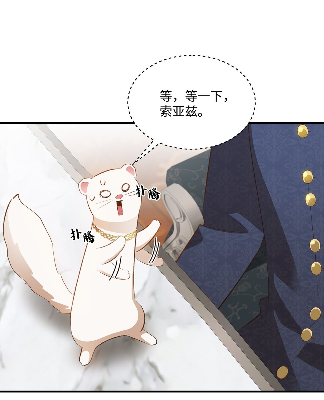32 不屈的忠臣(1/2)-第32话