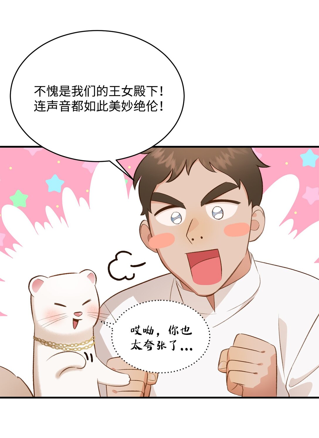 34 迎接使节团(1/2)-第34话