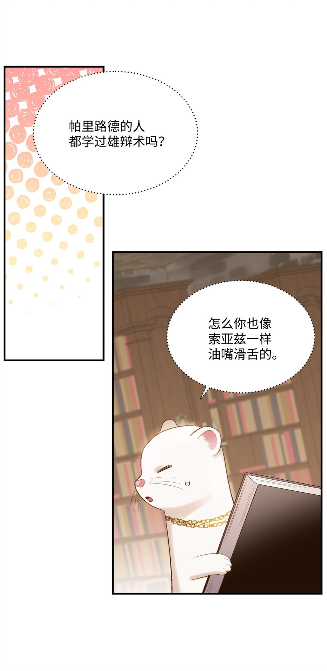 34 迎接使节团(1/2)-第34话