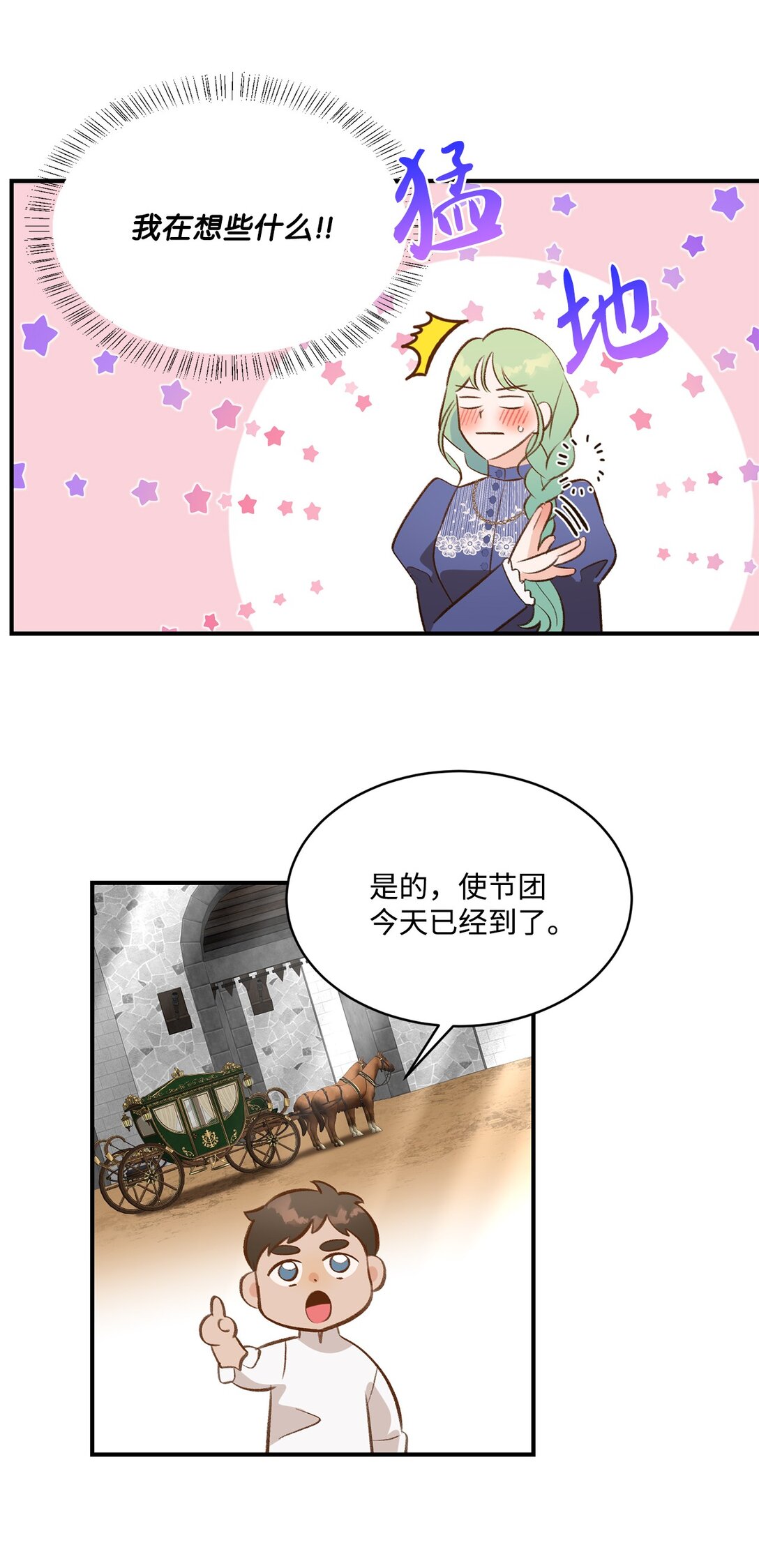 34 迎接使节团(1/2)-第34话