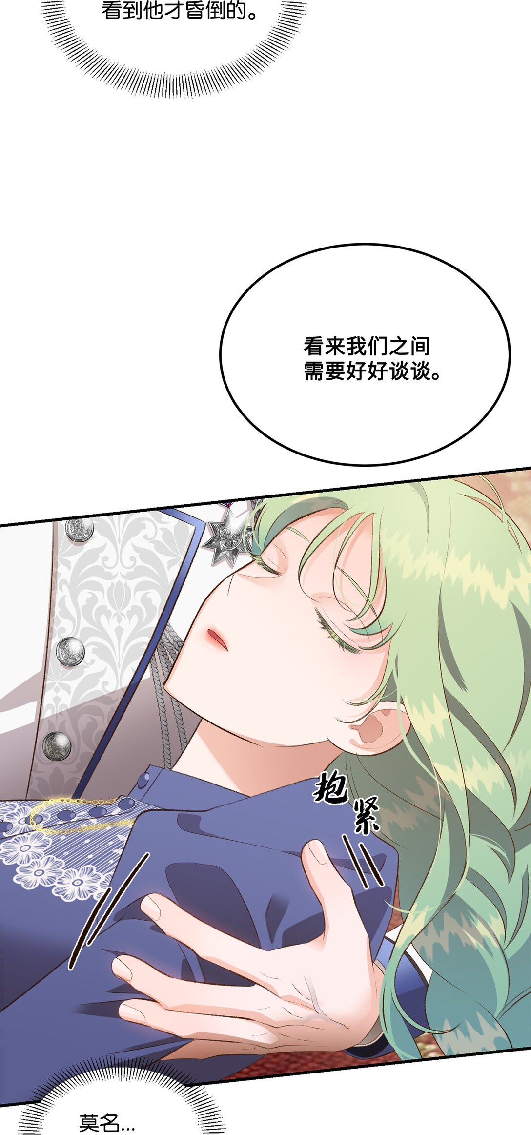 36 他还活着(1/2)-第36话