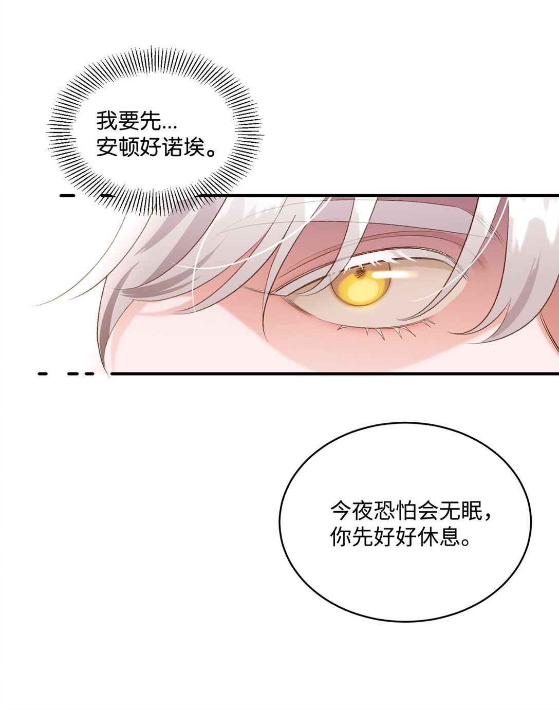 36 他还活着(1/2)-第36话