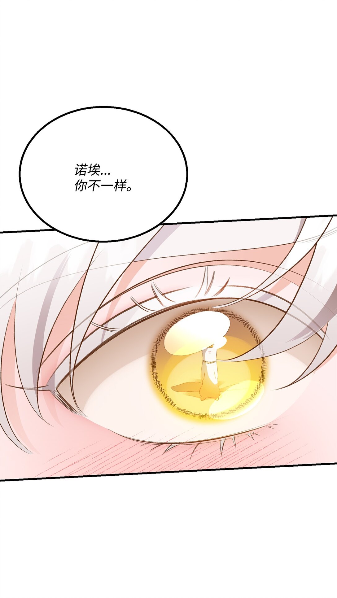 38 直面怪物(1/2)-第38话