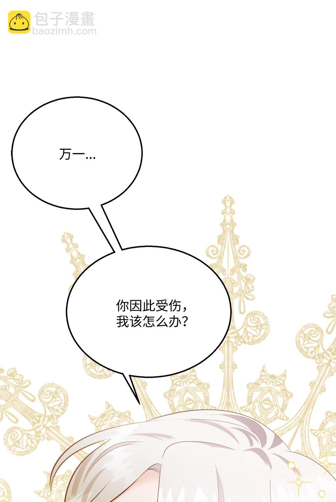 38 直面怪物(1/2)-第38话