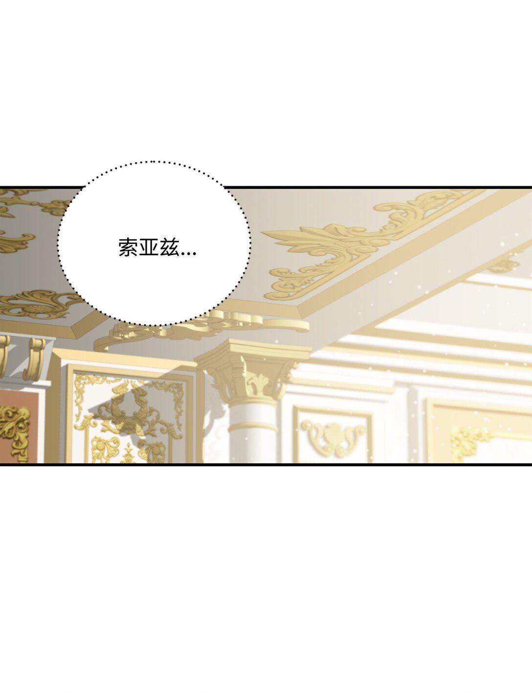 38 直面怪物(1/2)-第38话