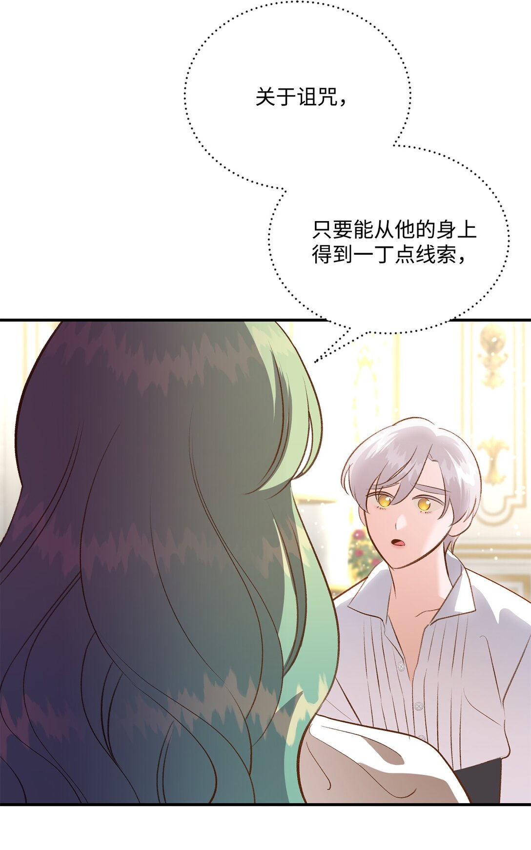 38 直面怪物(1/2)-第38话
