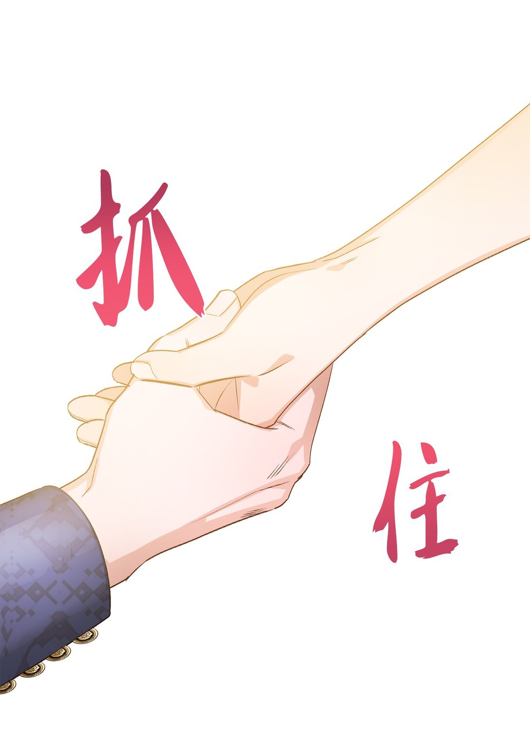 38 直面怪物(1/2)-第38话