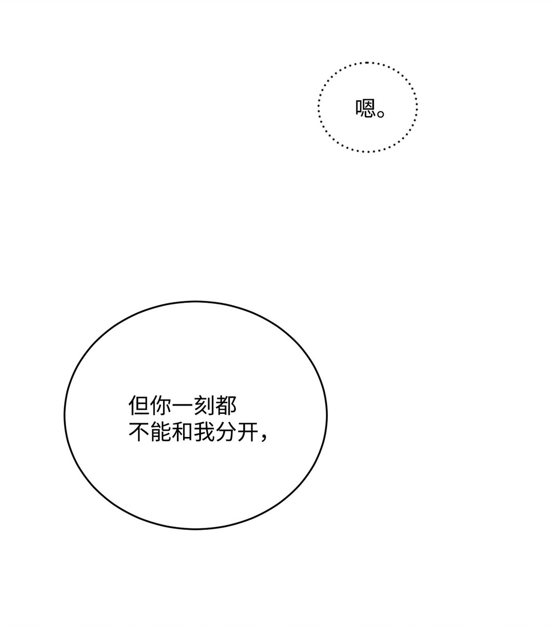 38 直面怪物(1/2)-第38话