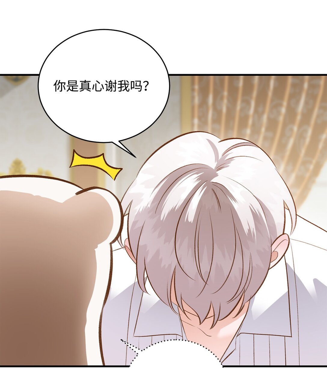 38 直面怪物(1/2)-第38话
