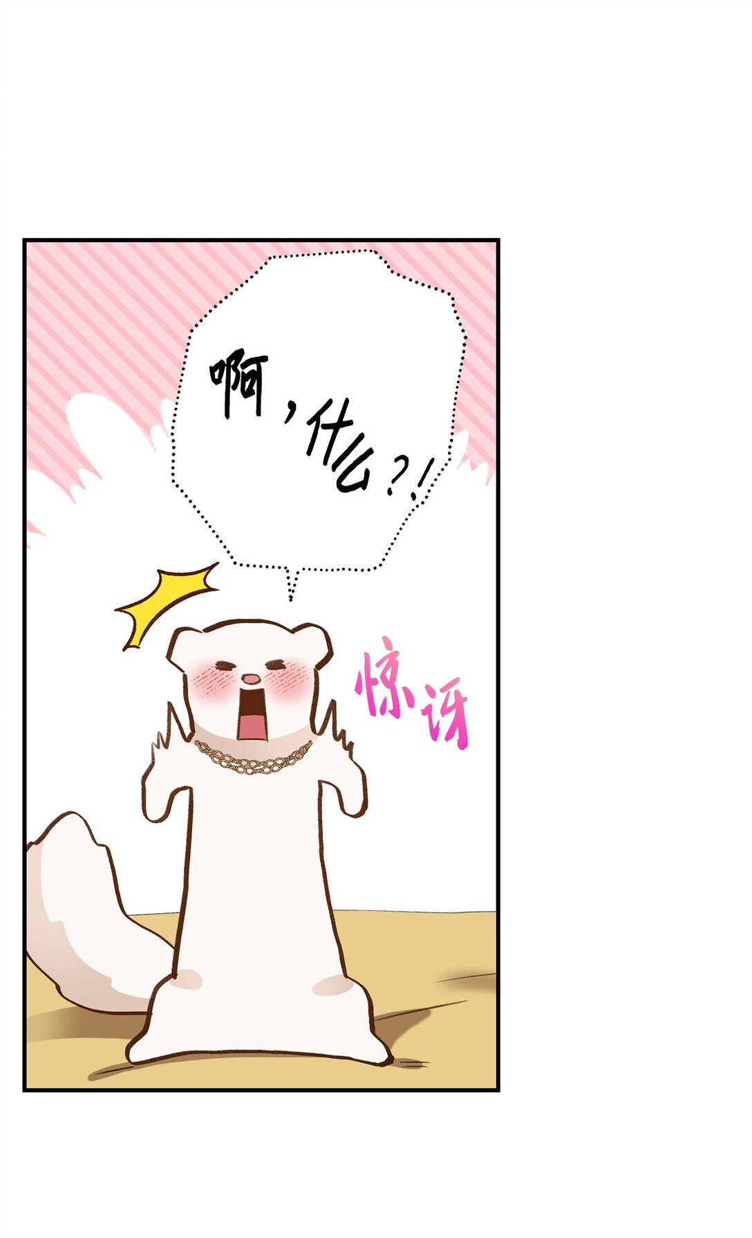 38 直面怪物(1/2)-第38话