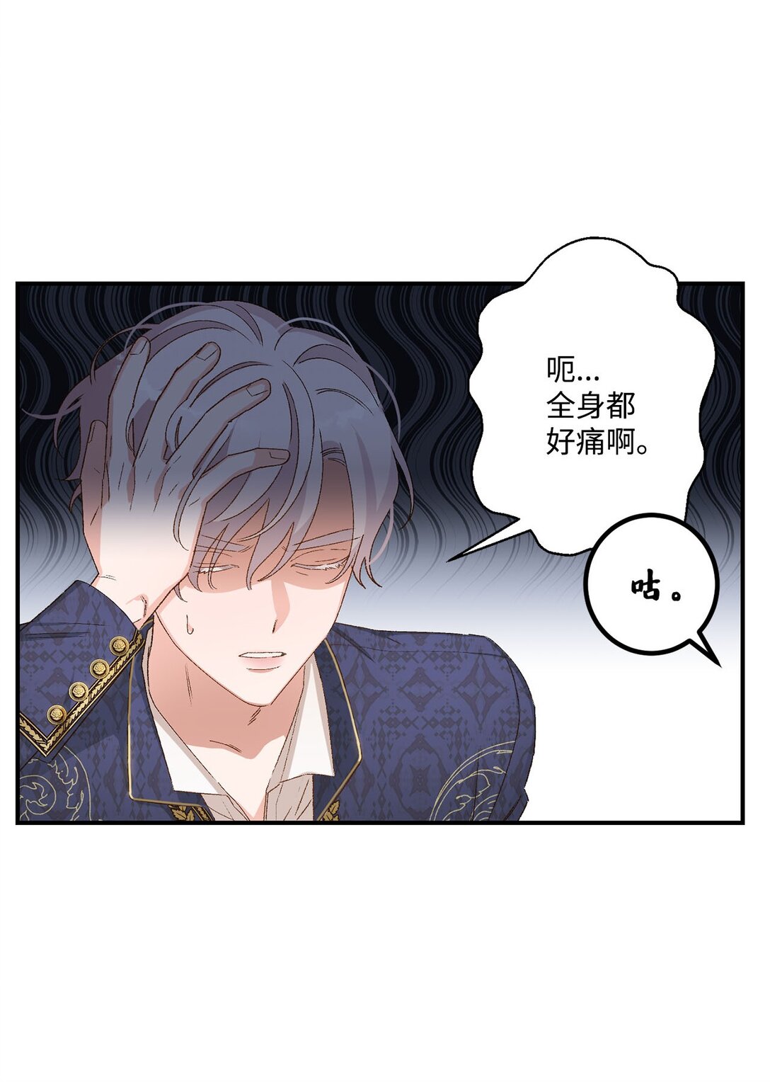 04 会说话的白鼬(1/2)-第4话