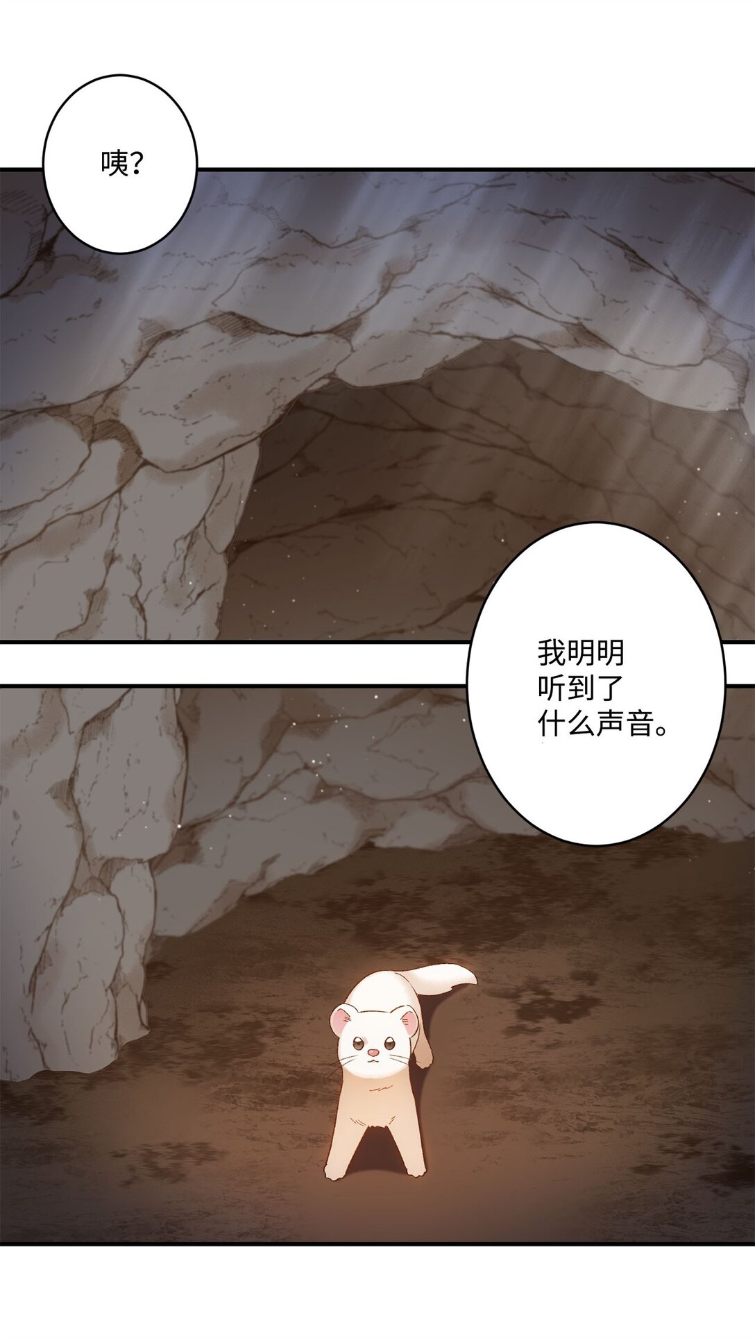 04 会说话的白鼬(1/2)-第4话