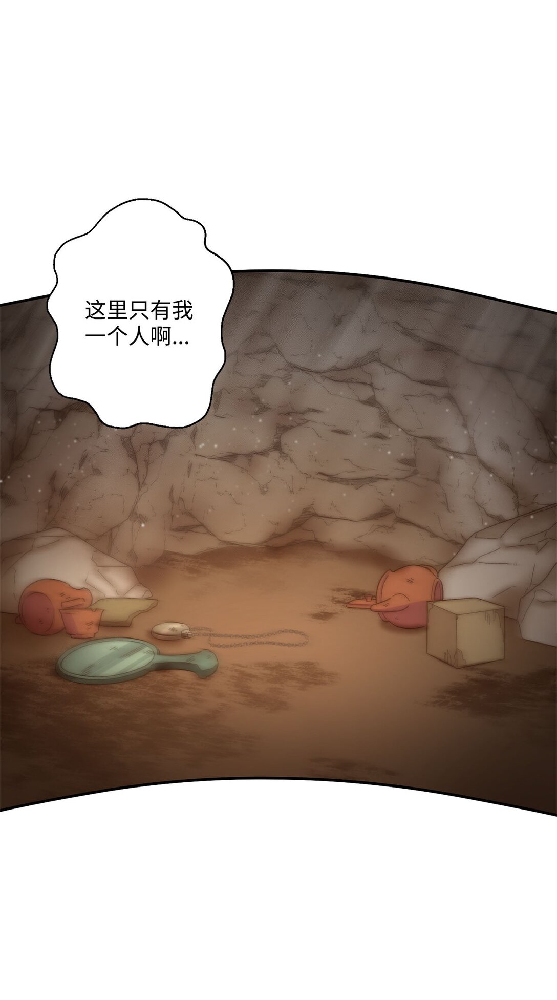 04 会说话的白鼬(1/2)-第4话