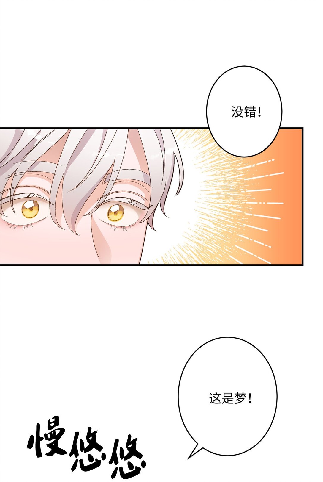 04 会说话的白鼬(1/2)-第4话