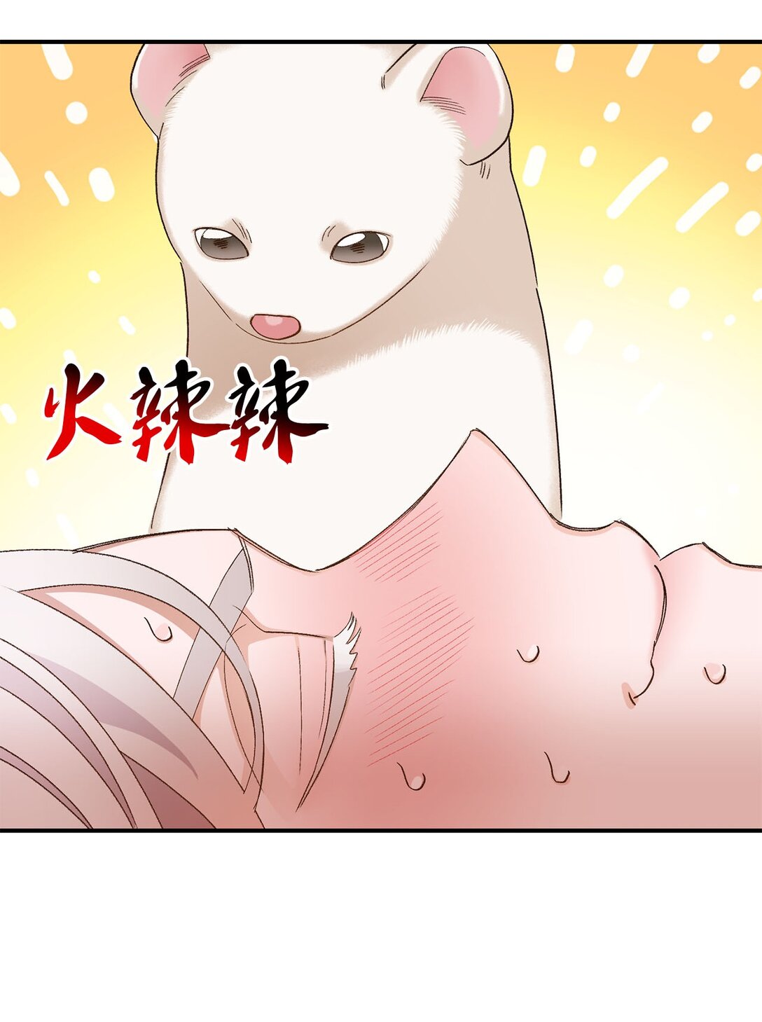 04 会说话的白鼬(1/2)-第4话