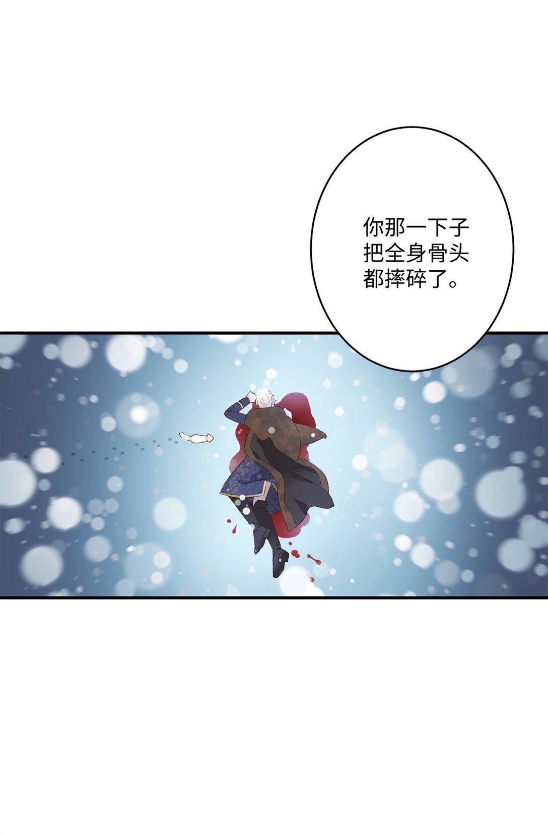 04 会说话的白鼬(1/2)-第4话