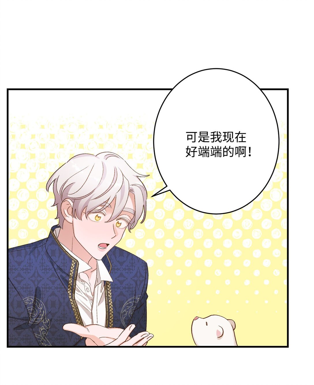 04 会说话的白鼬(1/2)-第4话