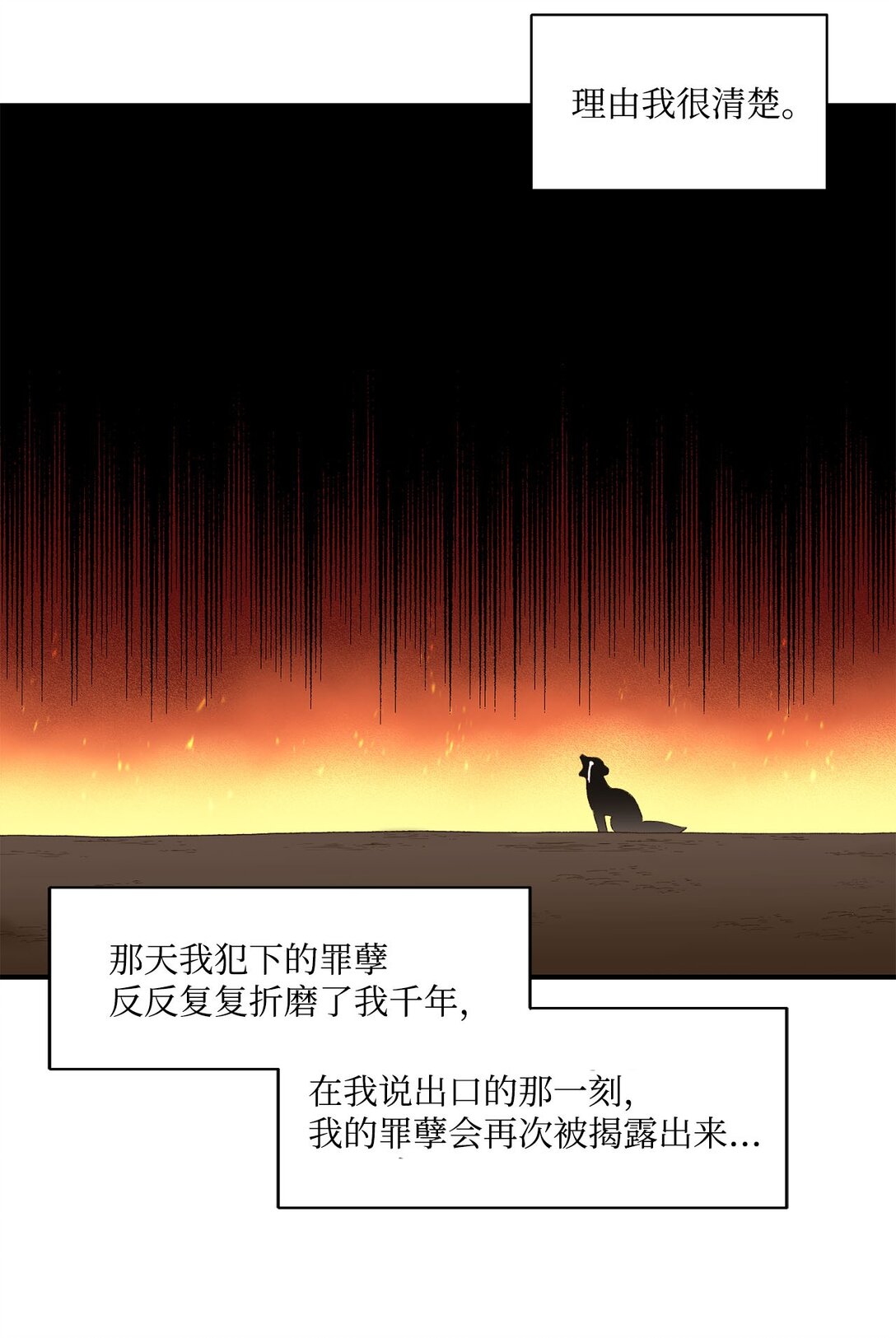 04 会说话的白鼬(1/2)-第4话