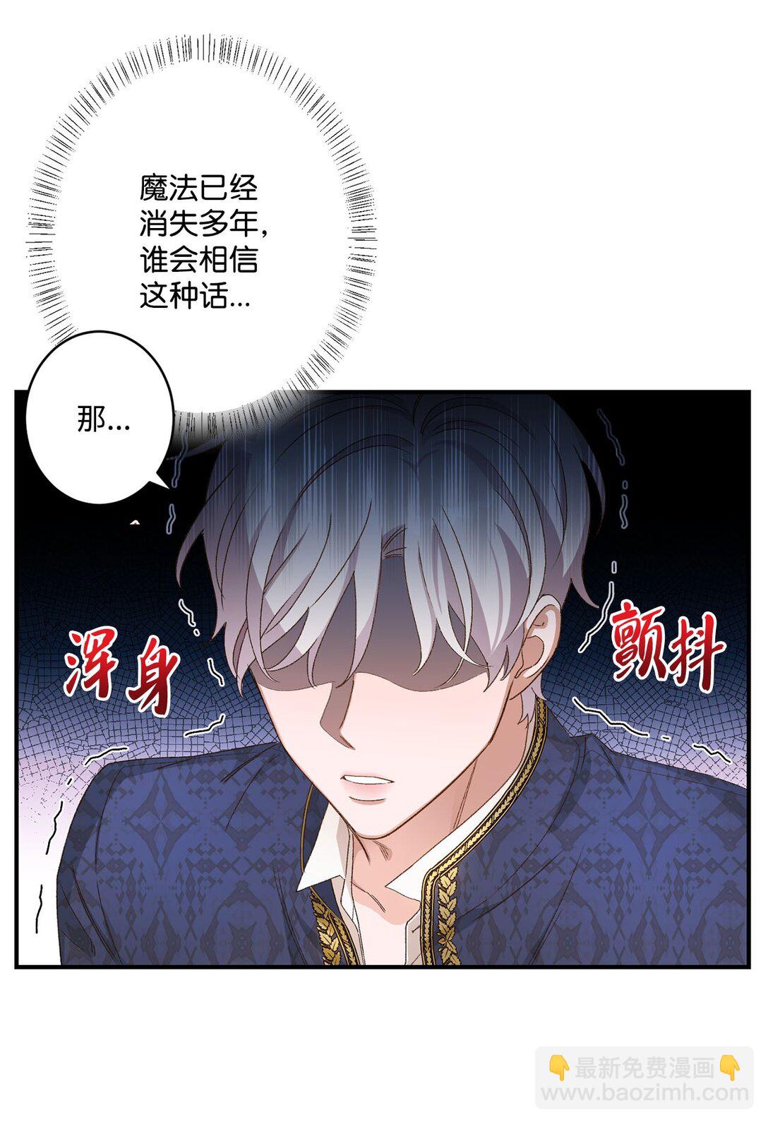 04 会说话的白鼬(1/2)-第4话