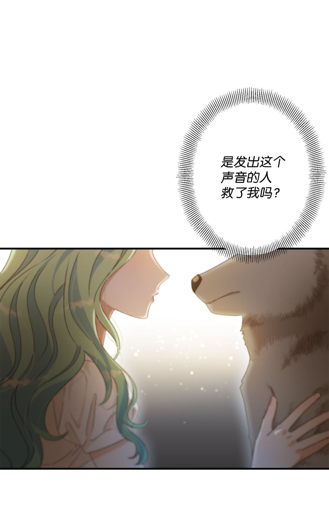 04 会说话的白鼬(1/2)-第4话