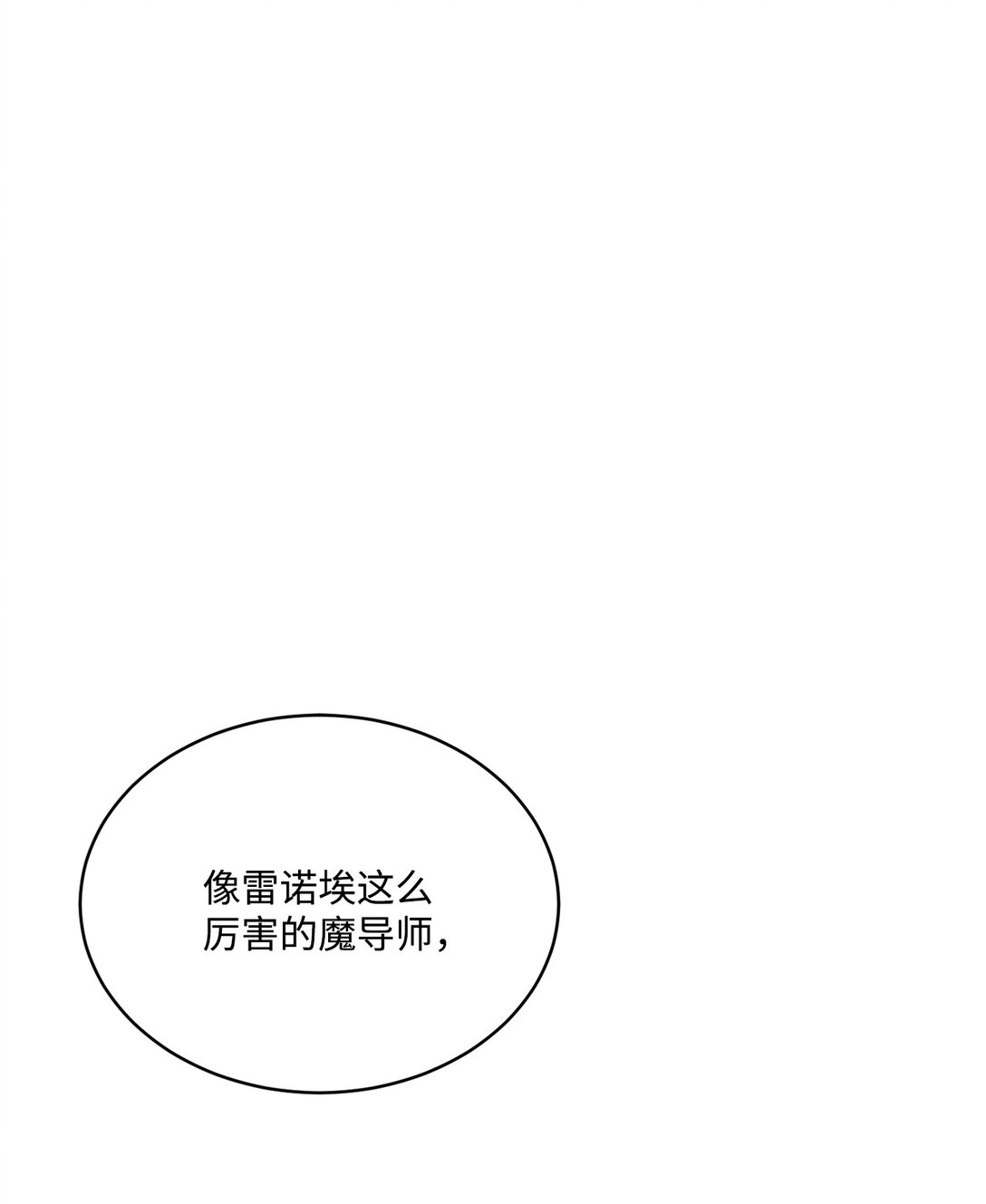 40 漏出破绽(1/2)-第40话