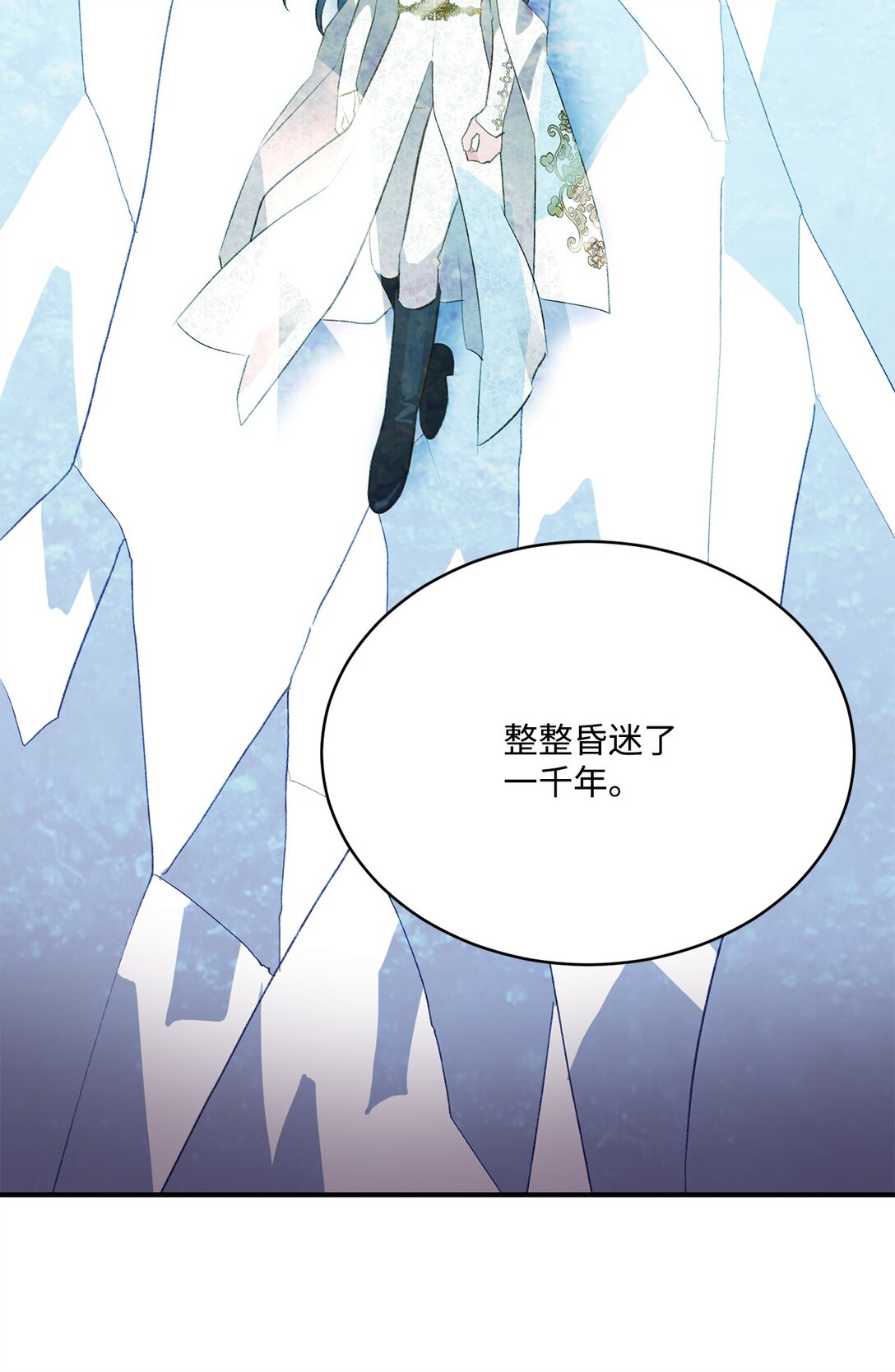 40 漏出破绽(1/2)-第40话