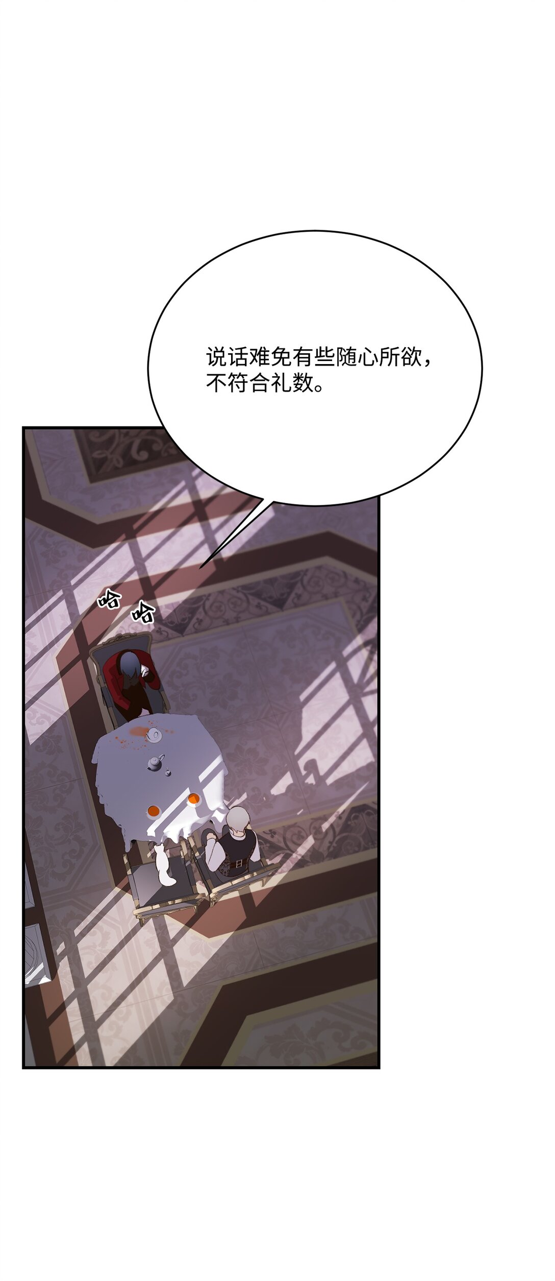 40 漏出破绽(1/2)-第40话