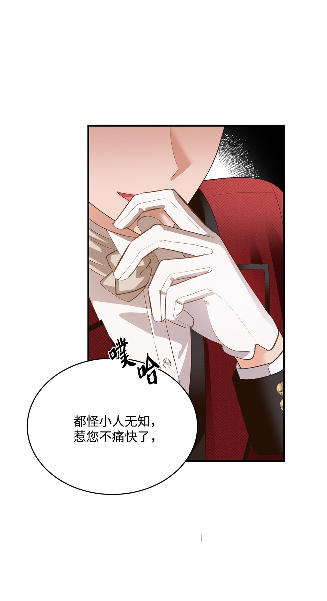 40 漏出破绽(1/2)-第40话