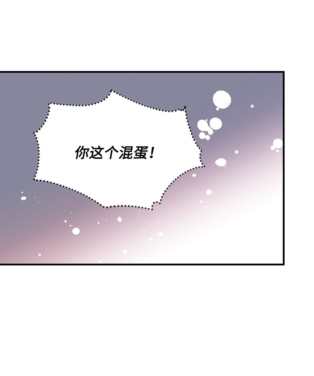 40 漏出破绽(1/2)-第40话