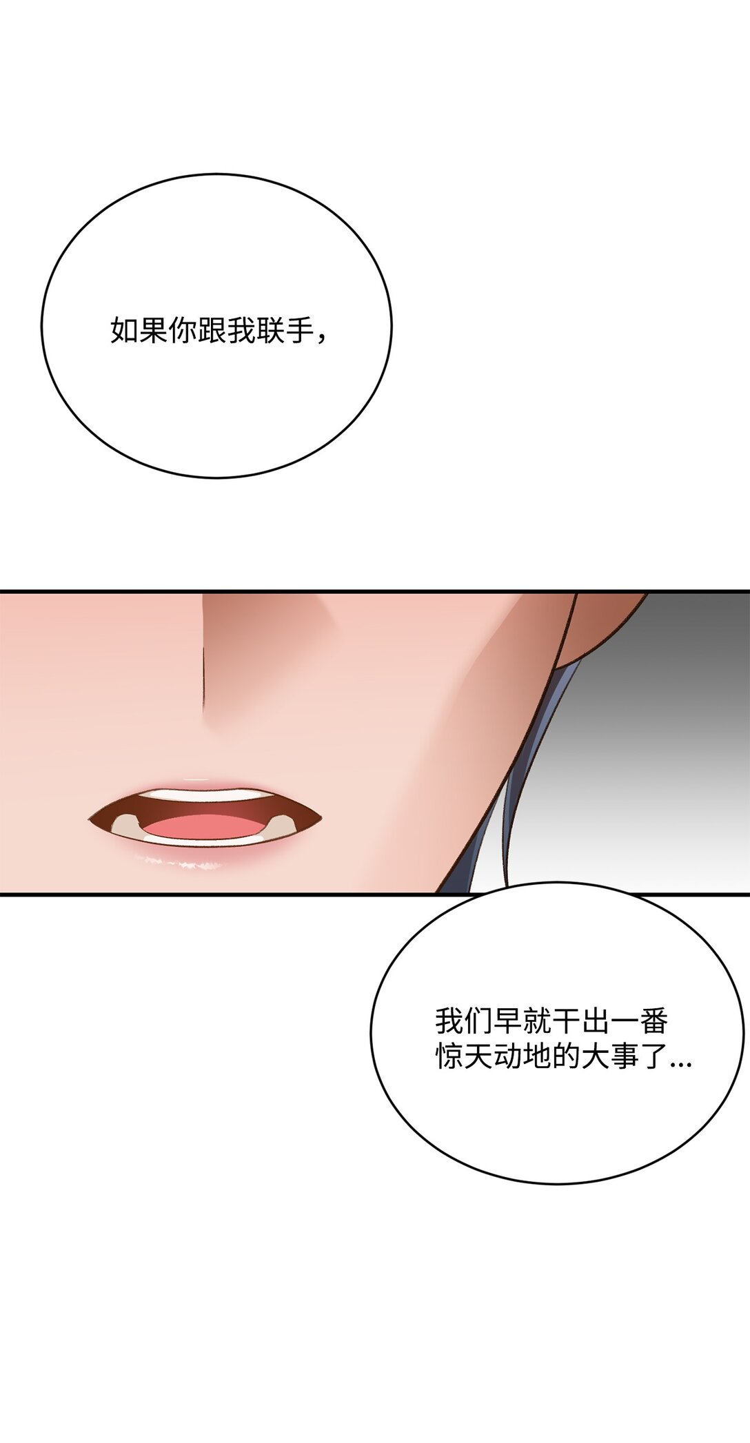 40 漏出破绽(1/2)-第40话