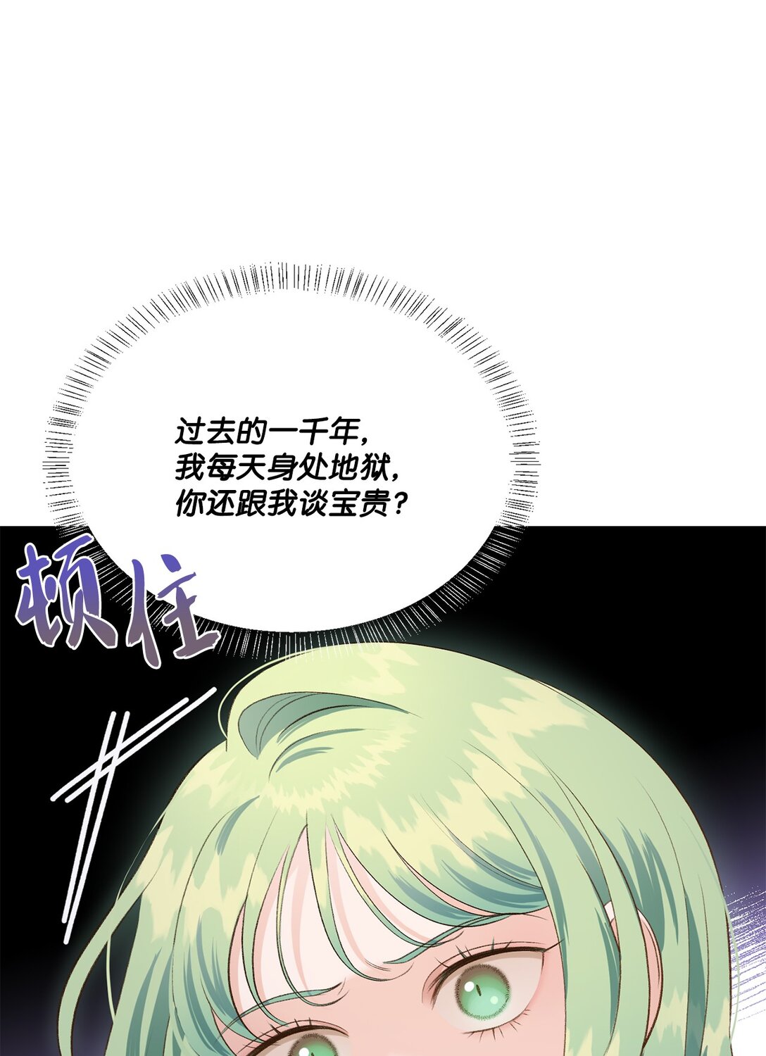40 漏出破绽(1/2)-第40话